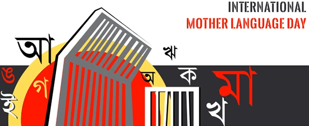 International Mother Language Day 2015